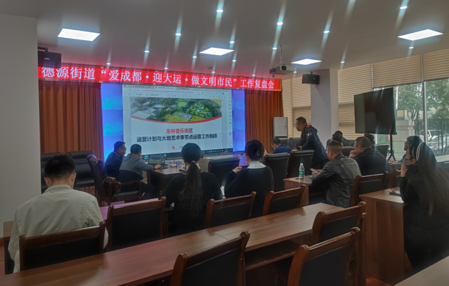 郫都区东林村乡村振兴项目运营规划工作正式启动