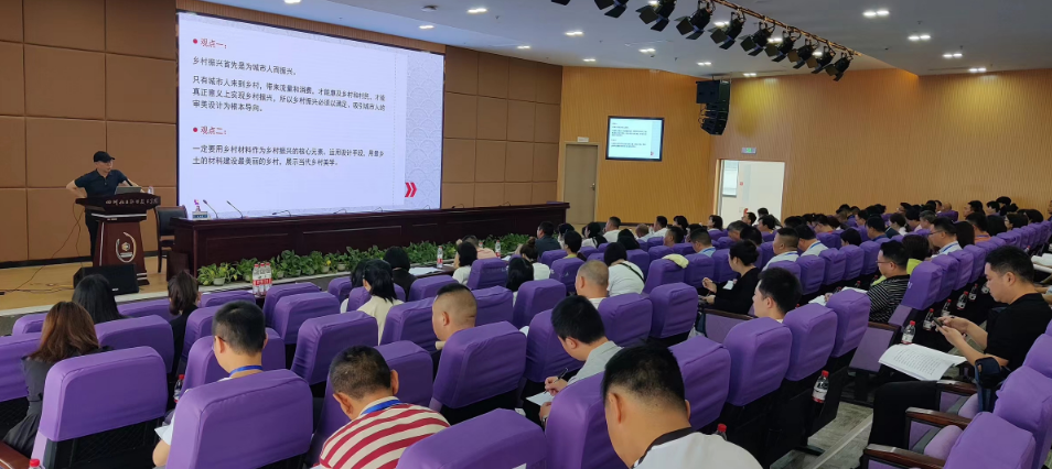 御业毛总为2023年四川省乡村旅游带头人培训班（第一期）学员授课