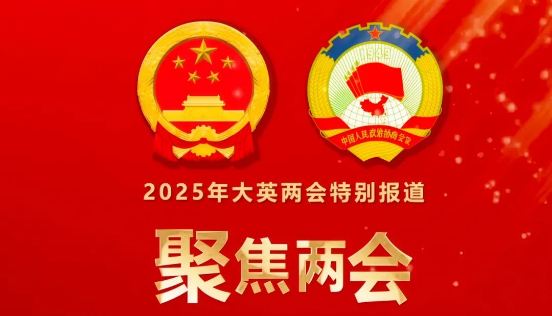 【聚焦两会】县六届人大五次会议闭幕