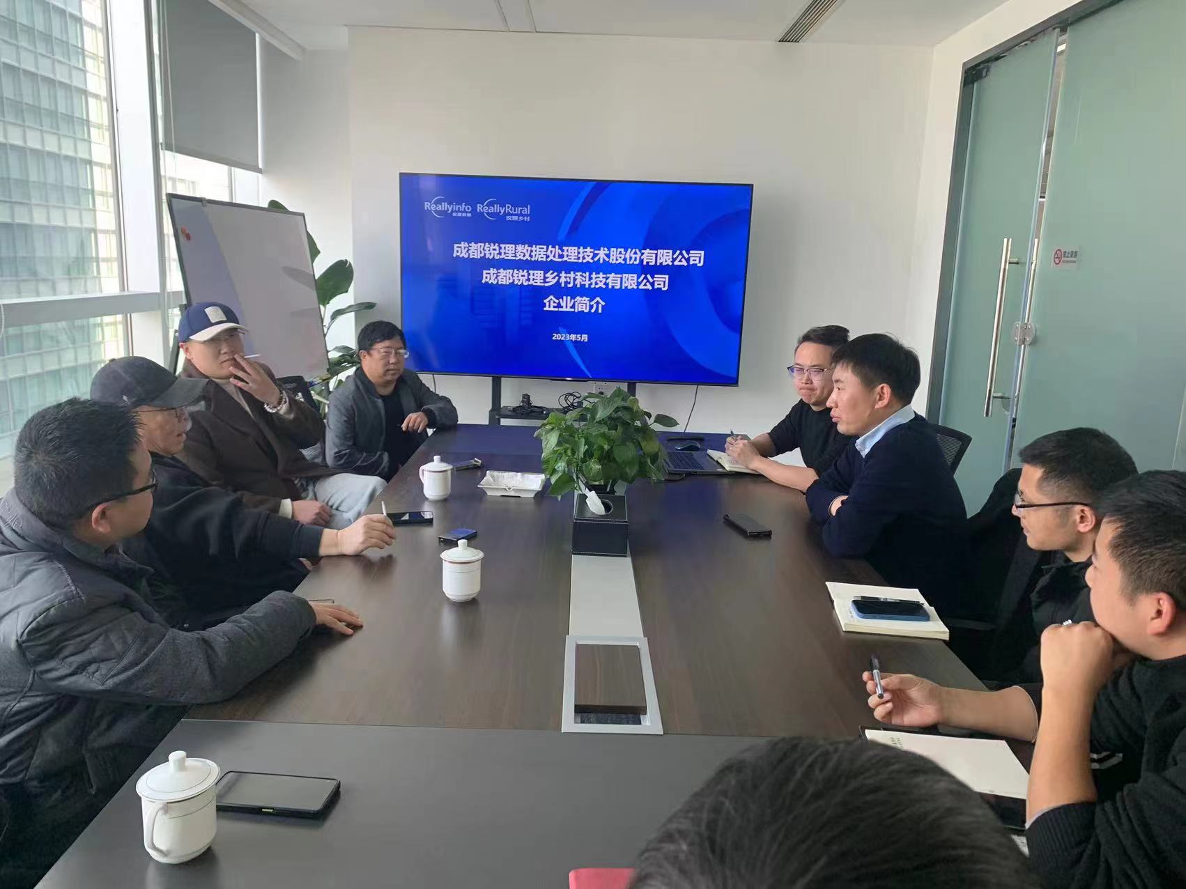 毛总、高总与锐理数据代表进行深度交流中