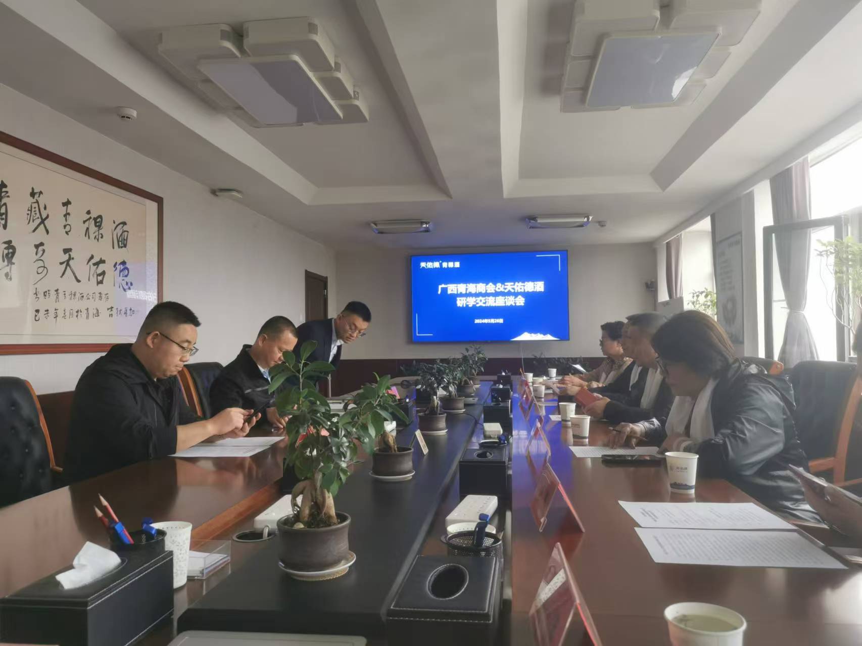 毛总参观考察青海天佑德青稞酒厂并与酒厂领导讨论洽谈