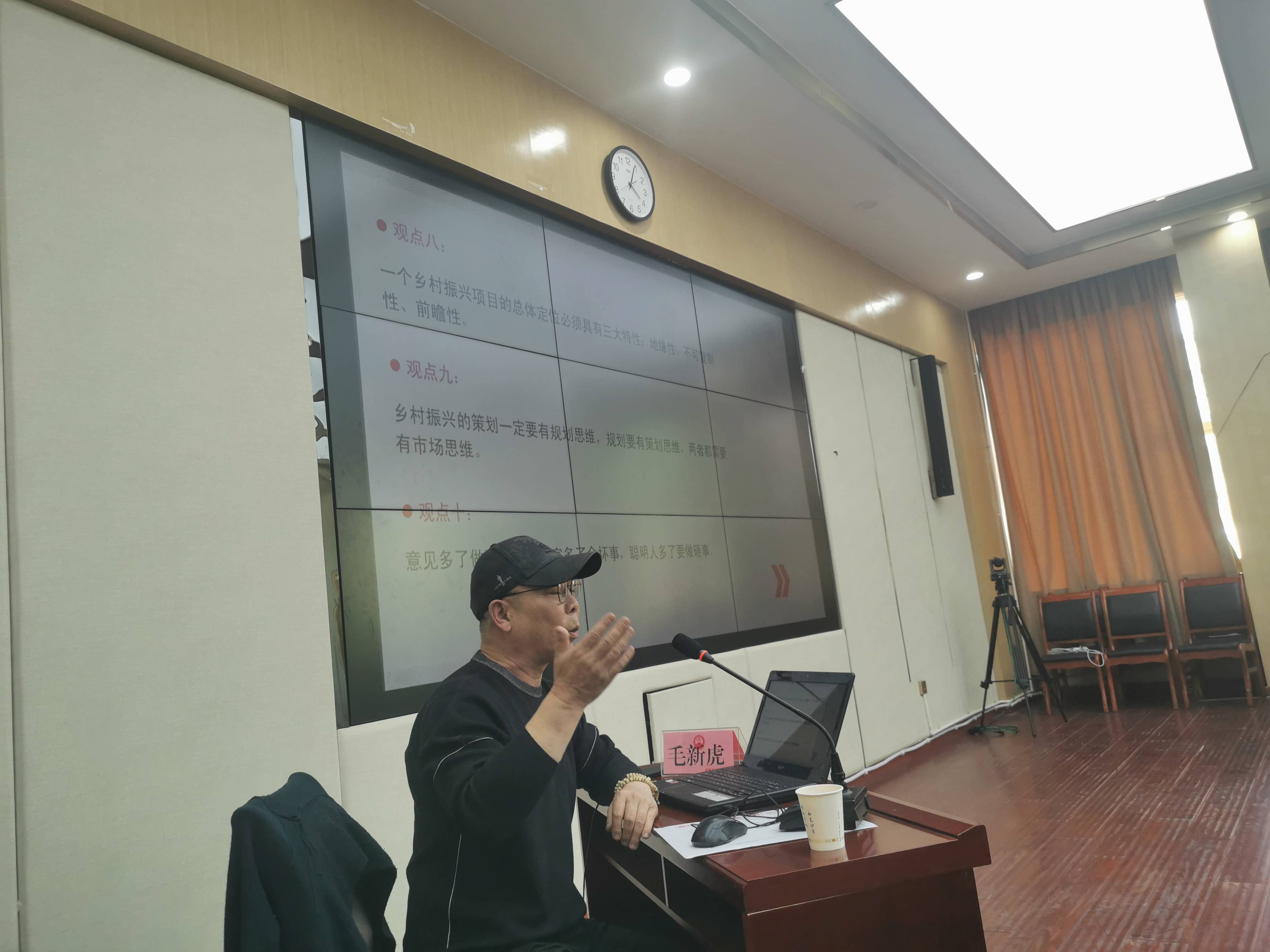 毛总受邀为炉霍县委县政府做乡村振兴专题讲座