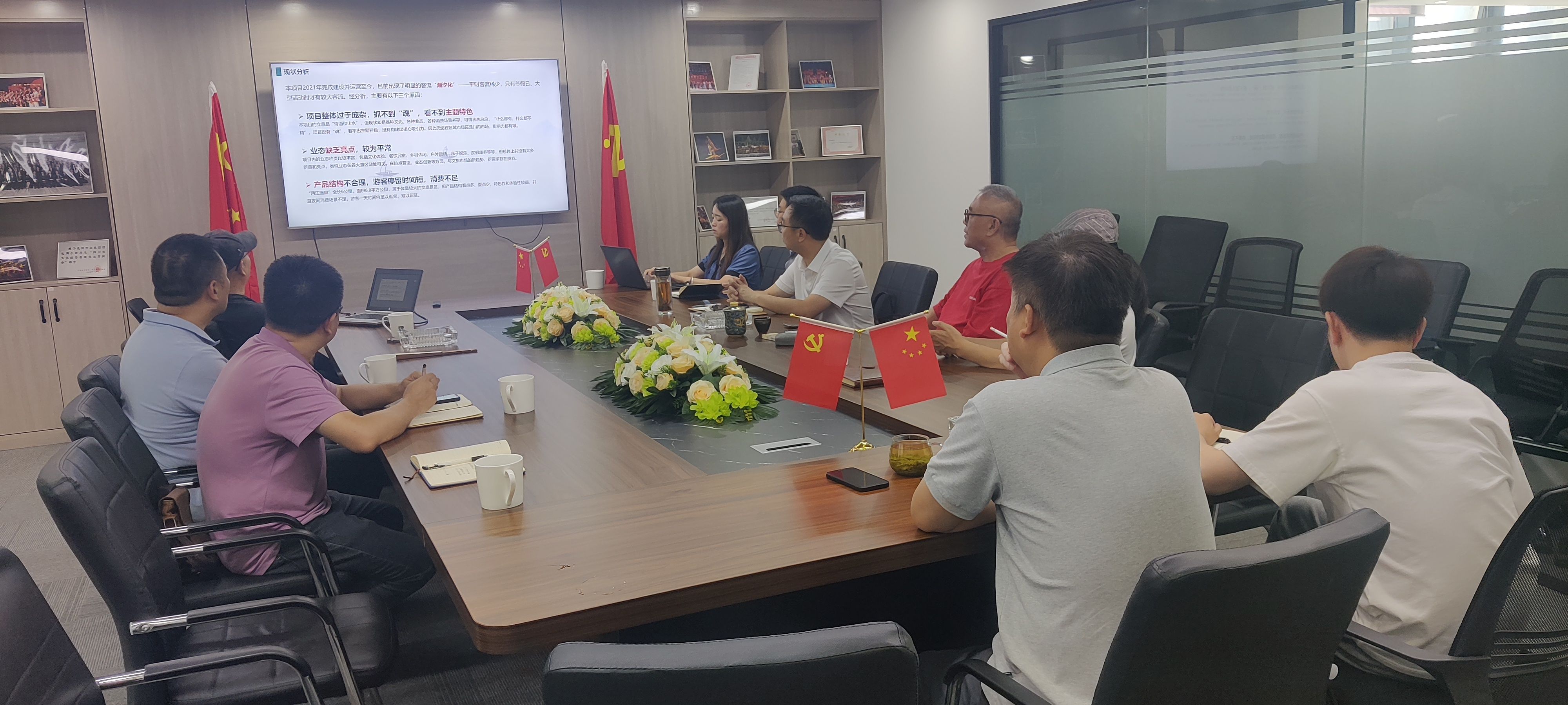 毛总向四川省旅投集团汇报射洪双江诗酒画廊项目方案