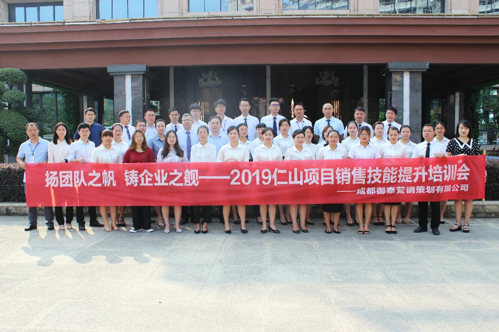 销售培训实录｜一次别开生面的提前“开学”